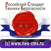 Товары для обеспечения электробезопасности на предприятии в Смоленске