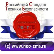 Магазин охраны труда Нео-Цмс обзоры по дорожным знакам в Смоленске